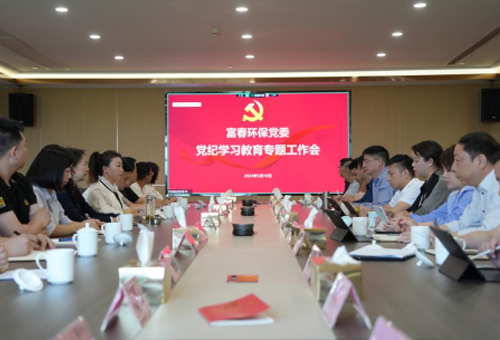 pg电子游戏环保党委组织召开党纪进建教育专题工作会