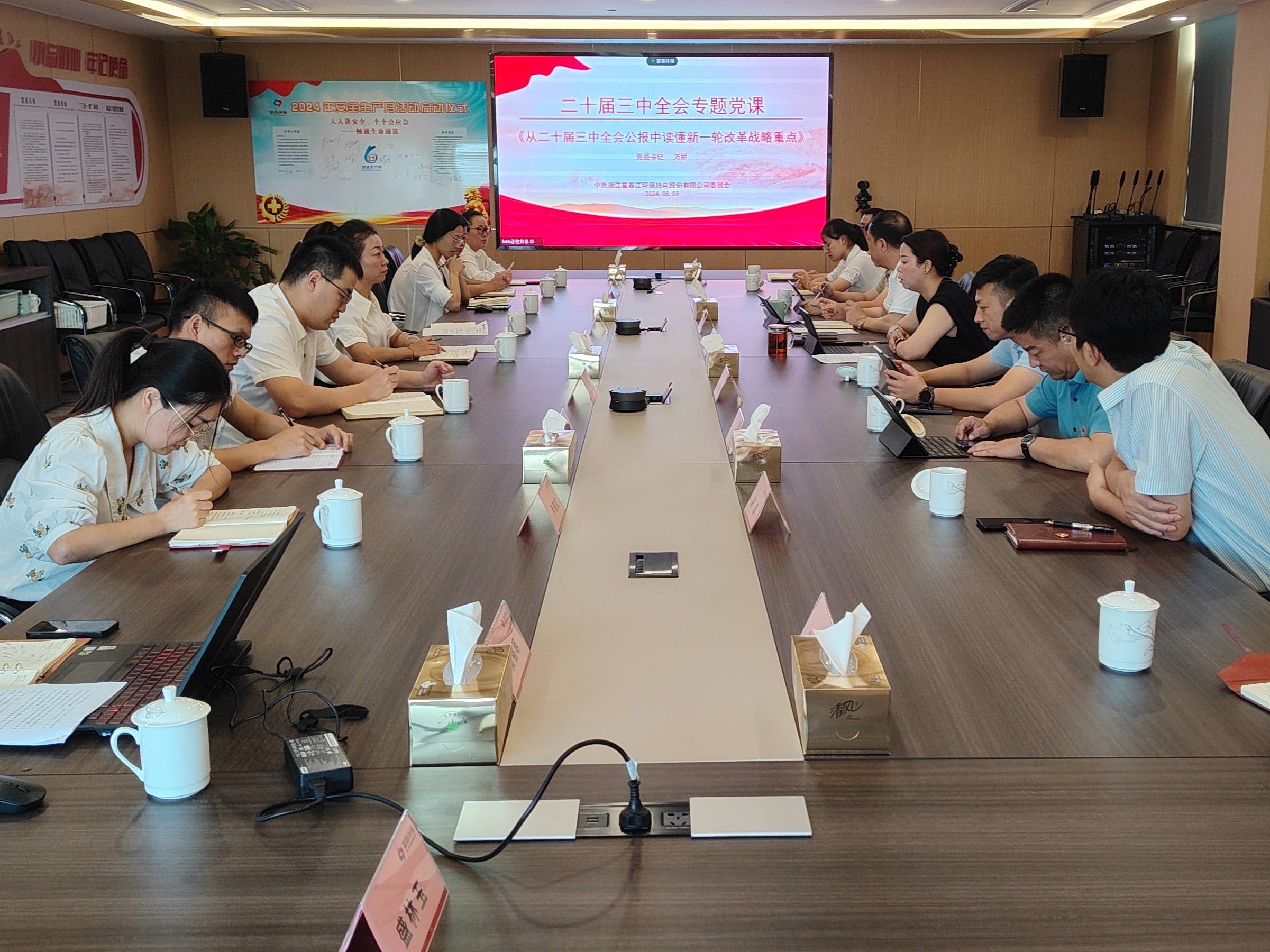 pg电子游戏环保党委书记万娇讲授二十届三中全会专题党课