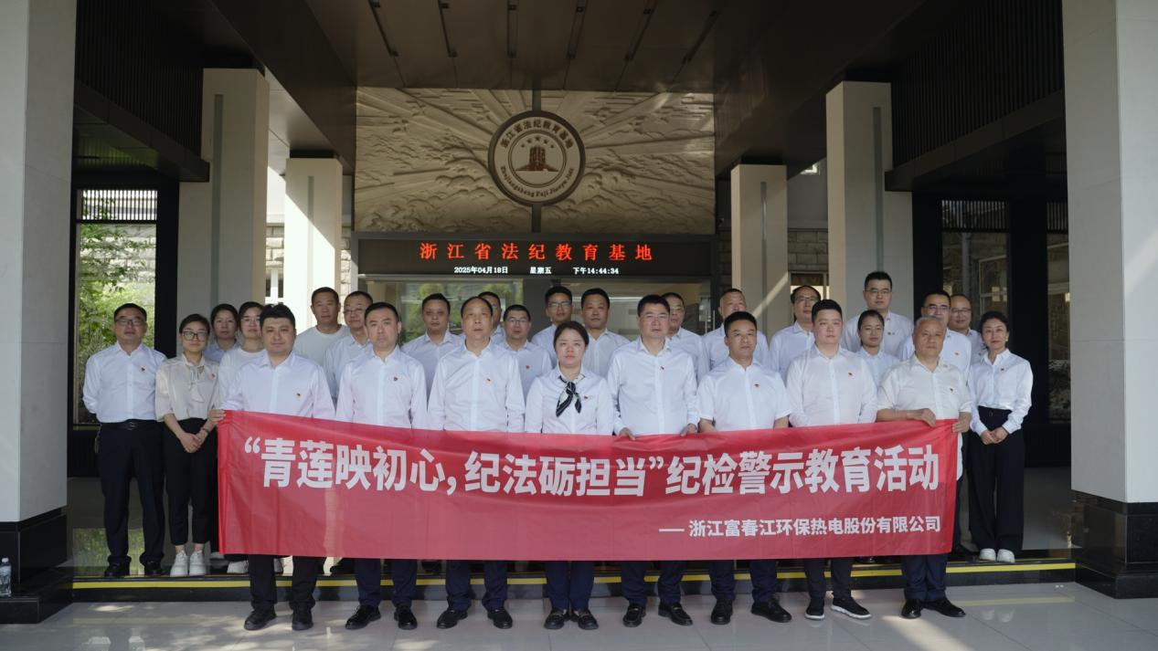 青莲映初心，纪法砺担任——pg电子游戏环７⒄咕窘逃疃