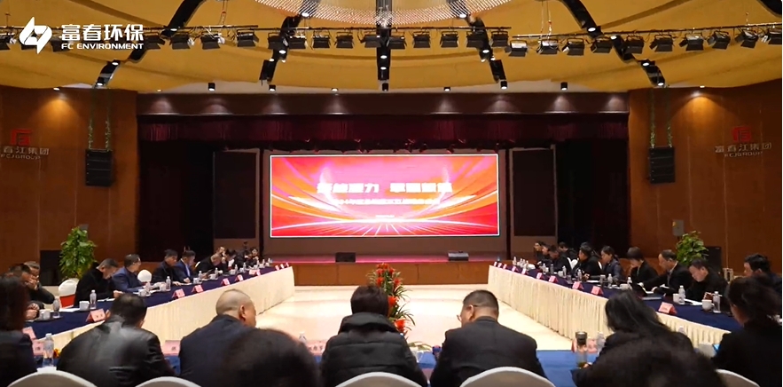 pg电子游戏环保召开2024年度工作总结大会暨三五战术务虚会议