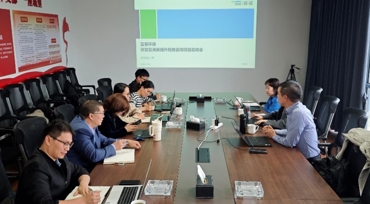 pg电子游戏环保召开高新税务征询项目启动会