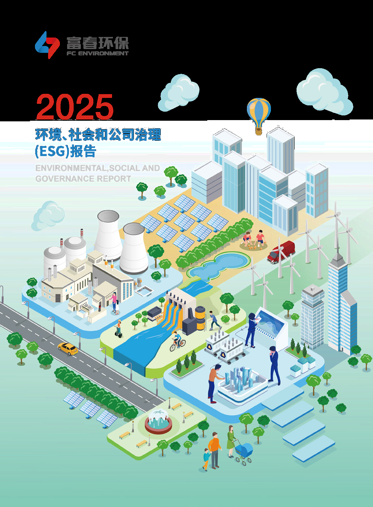pg电子游戏环保<br>2025年度ESG汇报